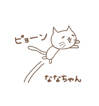 ななちゃんネコ cat for Nanachan（個別スタンプ：23）