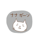 ななちゃんネコ cat for Nanachan（個別スタンプ：25）