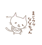 ななちゃんネコ cat for Nanachan（個別スタンプ：29）