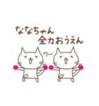 ななちゃんネコ cat for Nanachan（個別スタンプ：32）