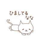 ななちゃんネコ cat for Nanachan（個別スタンプ：33）
