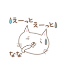 ななちゃんネコ cat for Nanachan（個別スタンプ：34）