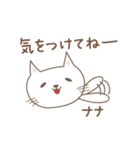 ななちゃんネコ cat for Nanachan（個別スタンプ：35）