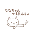 ななちゃんネコ cat for Nanachan（個別スタンプ：36）
