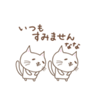 ななちゃんネコ cat for Nanachan（個別スタンプ：39）