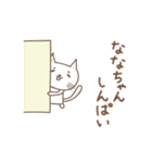 ななちゃんネコ cat for Nanachan（個別スタンプ：40）