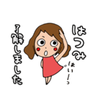 はつみです。（個別スタンプ：2）