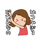 はつみです。（個別スタンプ：9）