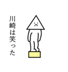 川崎さんの真顔苗字スタンプ（個別スタンプ：14）