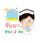 Nurse Phairin（個別スタンプ：33）