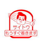 サイトウですが！（個別スタンプ：7）