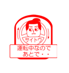 サイトウですが！（個別スタンプ：10）