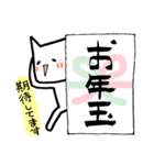 ねこっぱち 年末年始も使える便利スタンプ（個別スタンプ：10）