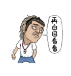 Your Teacher will be fine！（個別スタンプ：23）