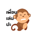 MR.N crazy monkey（個別スタンプ：3）