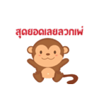 MR.N crazy monkey（個別スタンプ：28）