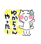 ゆかさんが使うねこスタンプ（個別スタンプ：8）