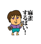 まこの日常（個別スタンプ：12）
