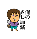 まこの日常（個別スタンプ：24）