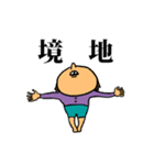 まこの日常（個別スタンプ：30）