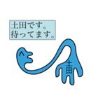 前衛的な土田のスタンプ（個別スタンプ：13）