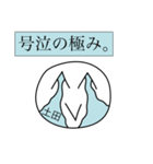 前衛的な土田のスタンプ（個別スタンプ：14）