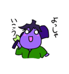ナス侍 ナス蔵（個別スタンプ：2）