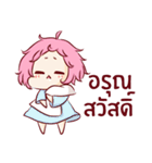 Anubaan Wai Sai（個別スタンプ：5）
