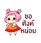 Anubaan Wai Sai（個別スタンプ：23）
