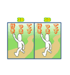 本当に画面から飛び出す！立体視で3D！2（個別スタンプ：5）