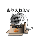 笑ねこ（個別スタンプ：12）