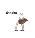 NEGO！ (Thai Version)（個別スタンプ：2）