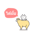 NEGO！ (Thai Version)（個別スタンプ：14）