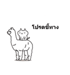 NEGO！ (Thai Version)（個別スタンプ：16）