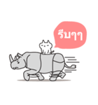 NEGO！ (Thai Version)（個別スタンプ：18）