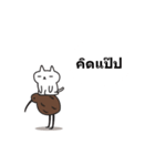 NEGO！ (Thai Version)（個別スタンプ：22）