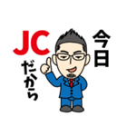 つだくん！JC編（個別スタンプ：15）