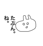 うさぎだとおもうよ（個別スタンプ：19）
