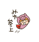 おえかきっこみゆ（個別スタンプ：8）