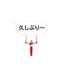 吹き出しに体操選手（個別スタンプ：2）