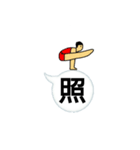 吹き出しに体操選手（個別スタンプ：3）