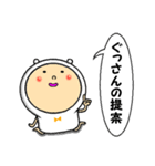 ぐっさん（個別スタンプ：19）