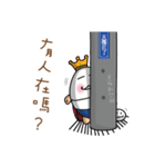 egg King with Mochi（個別スタンプ：4）