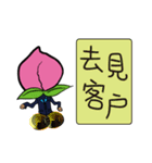 Peach Salesman Story（個別スタンプ：2）