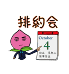 Peach Salesman Story（個別スタンプ：4）