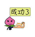Peach Salesman Story（個別スタンプ：5）