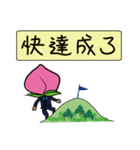 Peach Salesman Story（個別スタンプ：22）