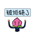 Peach Salesman Story（個別スタンプ：24）