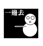 snow man:zero (speak out)（個別スタンプ：1）