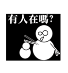 snow man:zero (speak out)（個別スタンプ：4）